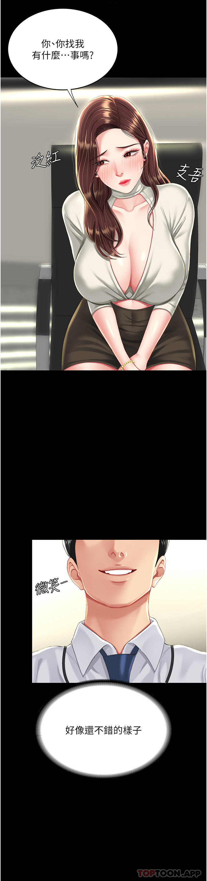 [韩国漫画] 复仇母女丼 剧情,熟女人妻#[57P]-24