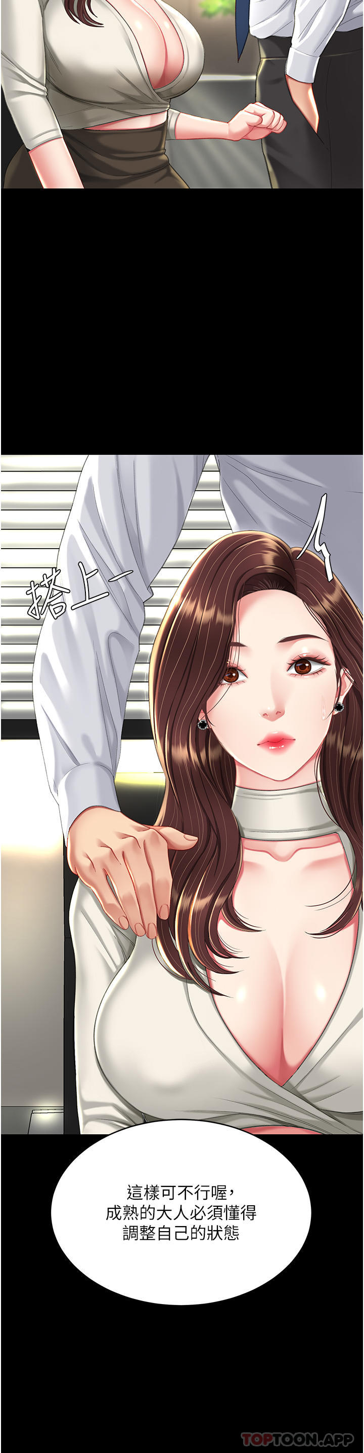 [韩国漫画] 复仇母女丼 剧情,熟女人妻#[57P]-26