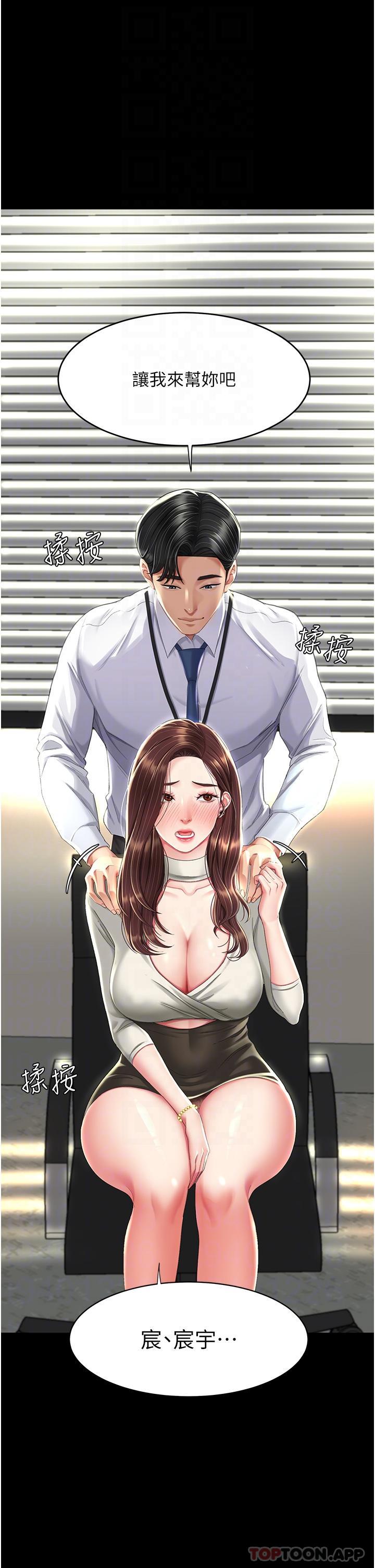 [韩国漫画] 复仇母女丼 剧情,熟女人妻#[57P]-27