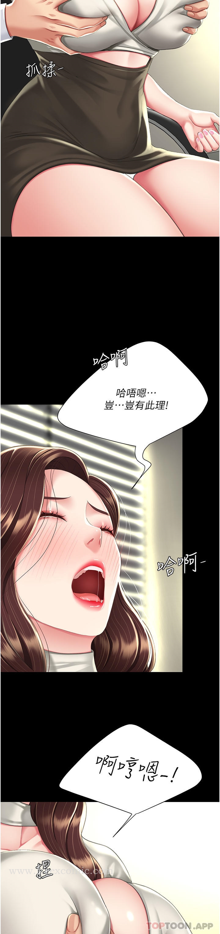[韩国漫画] 复仇母女丼 剧情,熟女人妻#[57P]-34
