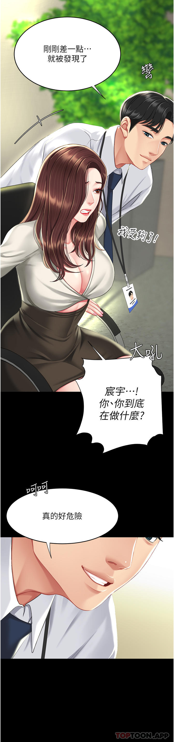 [韩国漫画] 复仇母女丼 剧情,熟女人妻#[57P]-39