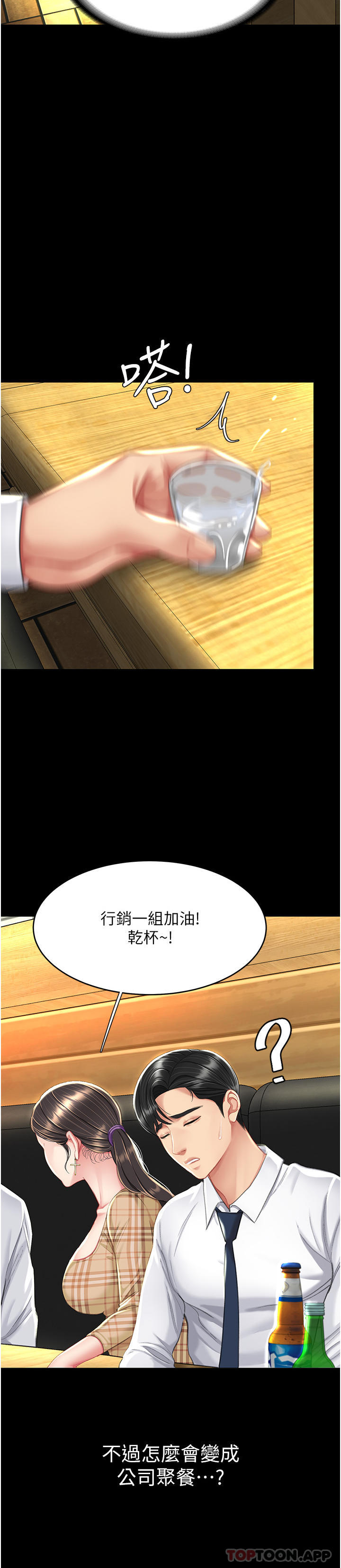 [韩国漫画] 复仇母女丼 剧情,熟女人妻#[57P]-42