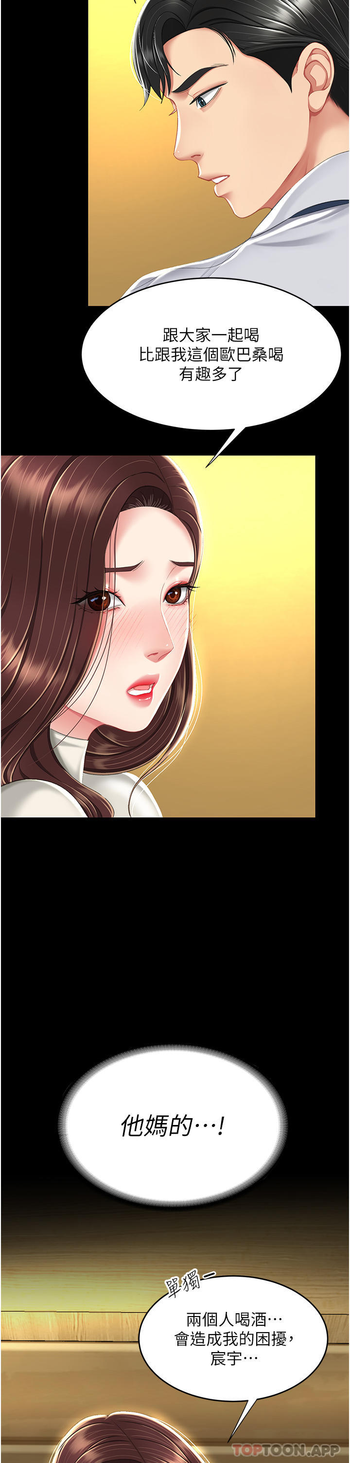 [韩国漫画] 复仇母女丼 剧情,熟女人妻#[57P]-45