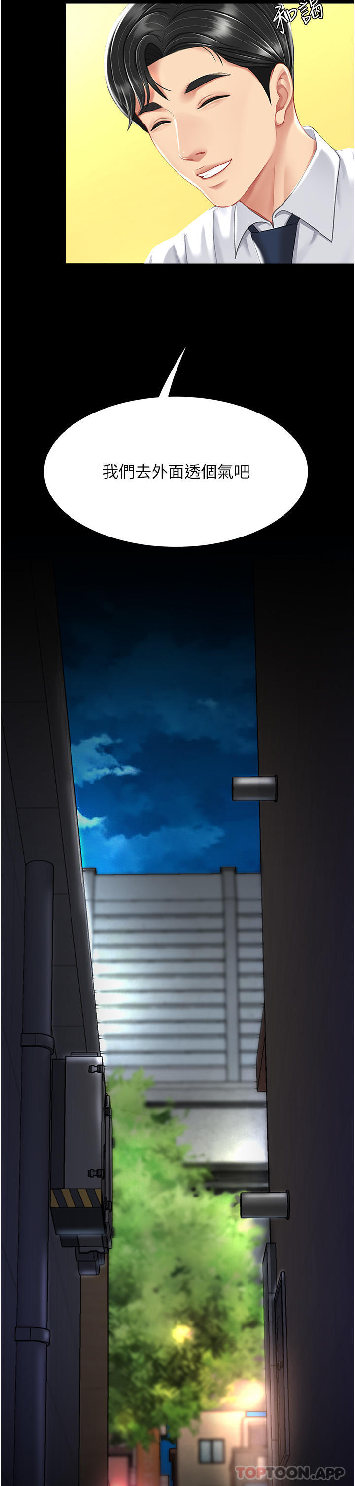 [韩国漫画] 复仇母女丼 剧情,熟女人妻#[57P]-51