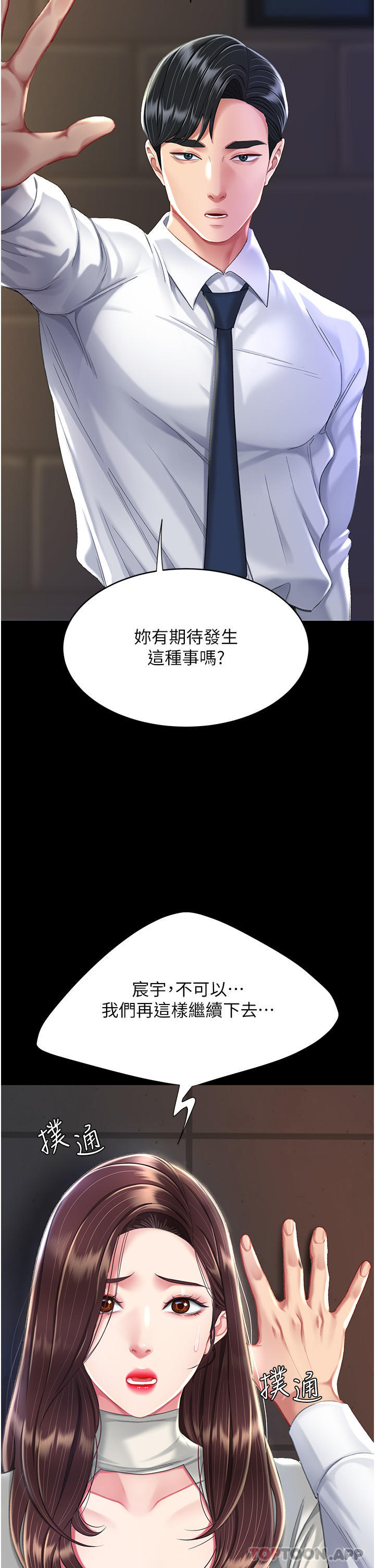 [韩国漫画] 复仇母女丼 剧情,熟女人妻#[57P]-53