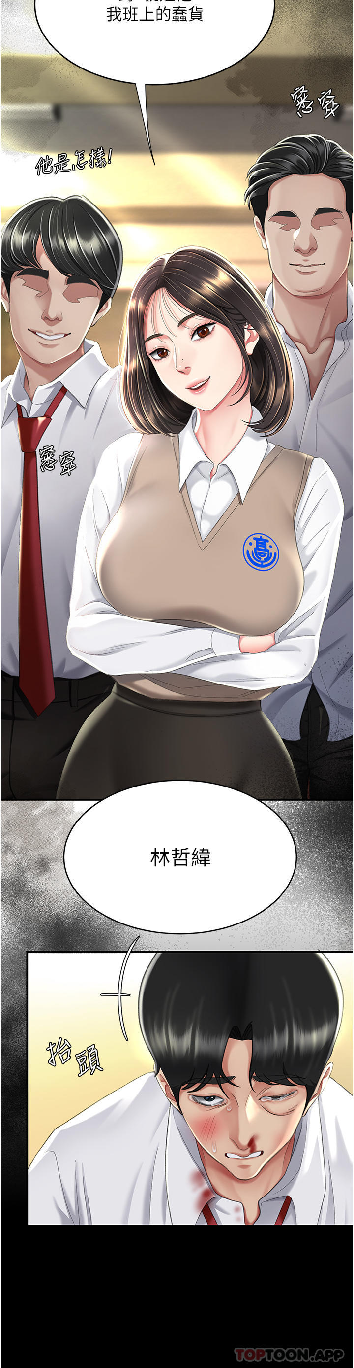 [韩国漫画] 复仇母女丼 剧情,熟女人妻#[57P]-7