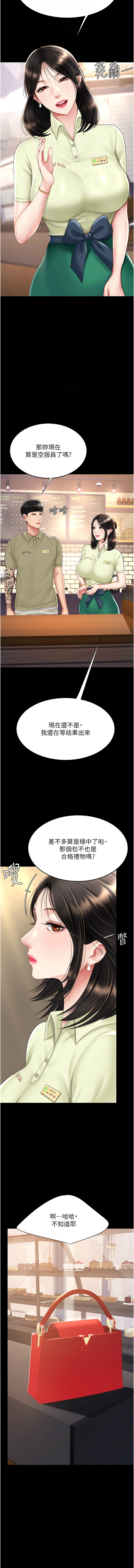 [韩国漫画] 复仇母女丼 剧情,熟女人妻#[18P]-4