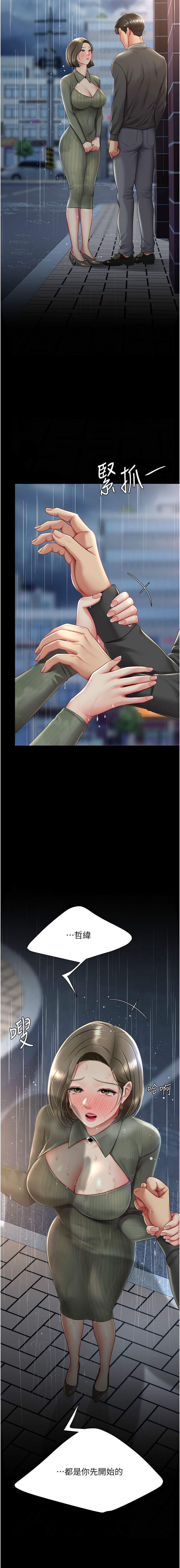 [韩国漫画] 复仇母女丼 剧情,熟女人妻#[18P]-14