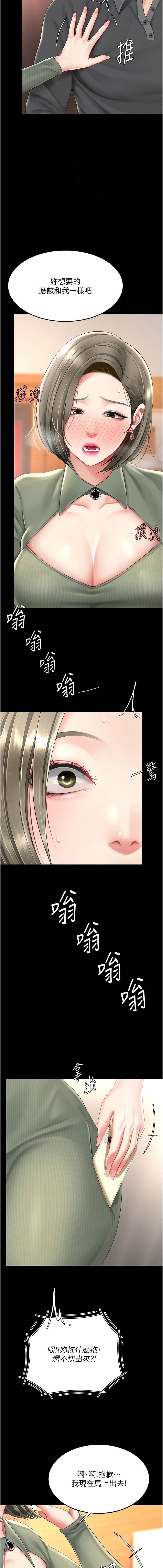 [韩国漫画] 复仇母女丼 剧情,熟女人妻#[18P]-4