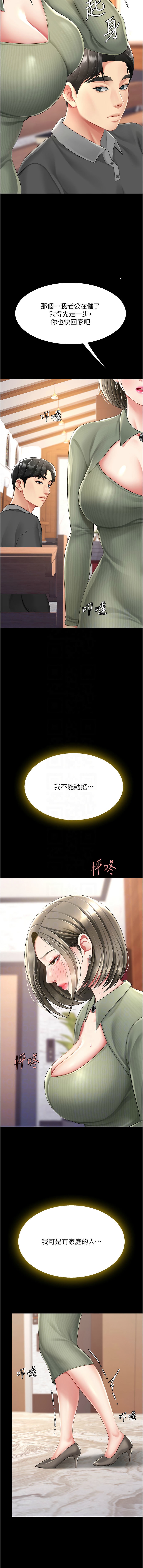 [韩国漫画] 复仇母女丼 剧情,熟女人妻#[18P]-5