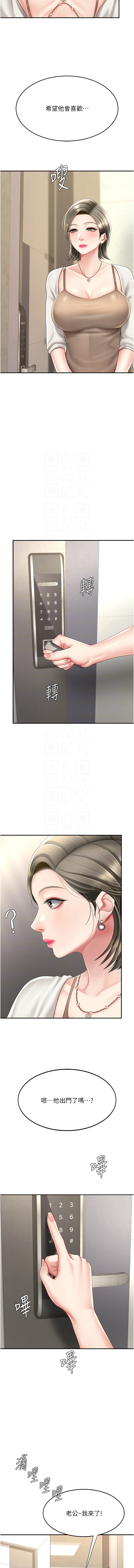 [韩国漫画] 复仇母女丼 剧情,熟女人妻#[18P]-9