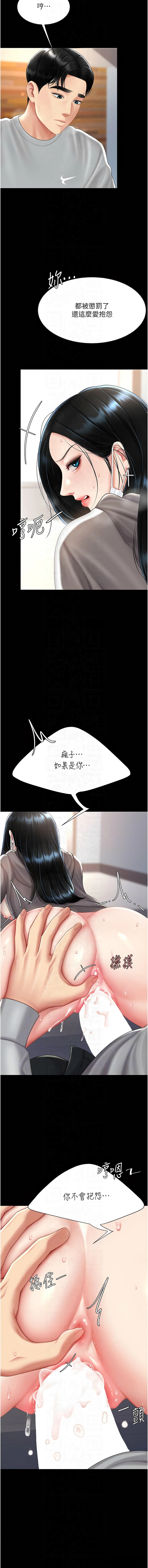 [韩国漫画] 复仇母女丼 剧情,熟女人妻#[18P]-5