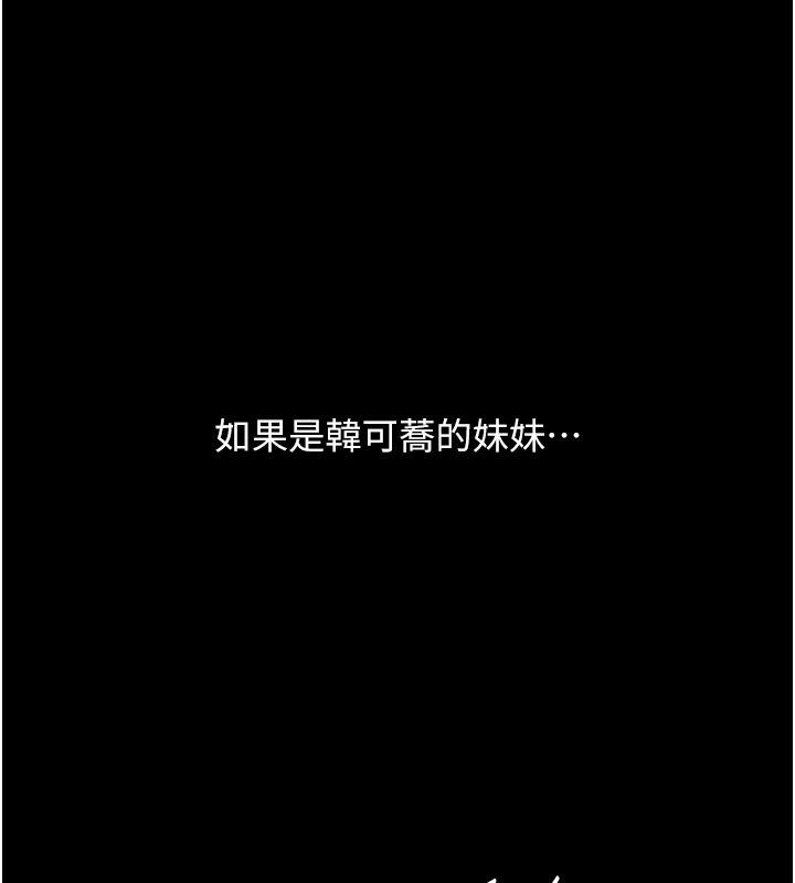 [韩国漫画] 复仇母女丼 剧情,熟女人妻#[212P]-1