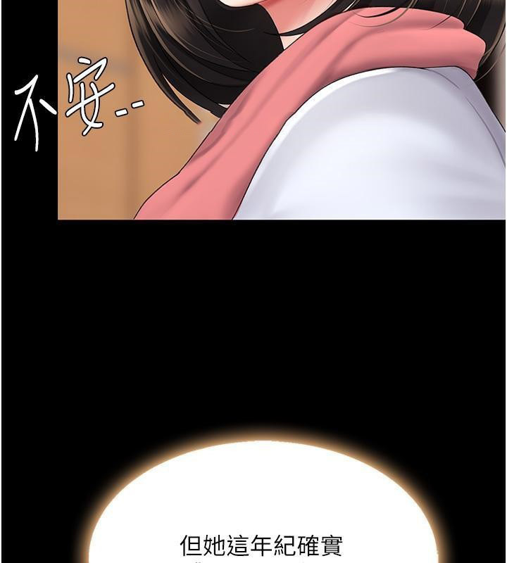 [韩国漫画] 复仇母女丼 剧情,熟女人妻#[212P]-105