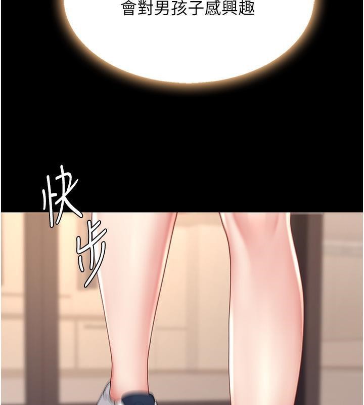 [韩国漫画] 复仇母女丼 剧情,熟女人妻#[212P]-106