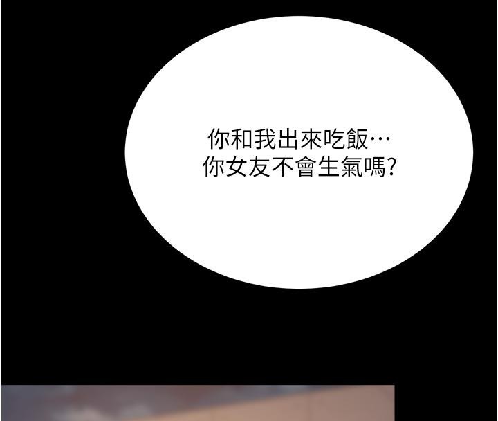 [韩国漫画] 复仇母女丼 剧情,熟女人妻#[212P]-128