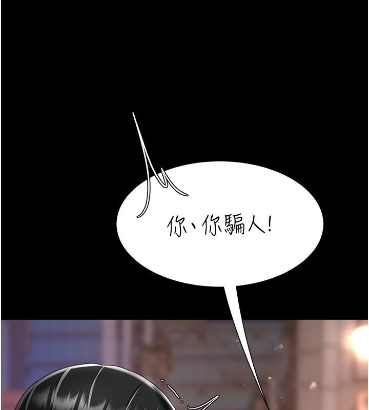 [韩国漫画] 复仇母女丼 剧情,熟女人妻#[212P]-137