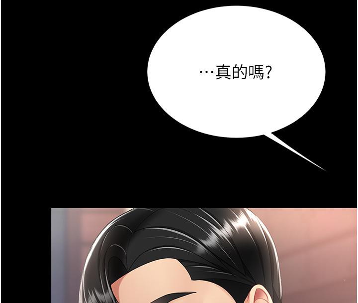 [韩国漫画] 复仇母女丼 剧情,熟女人妻#[212P]-147