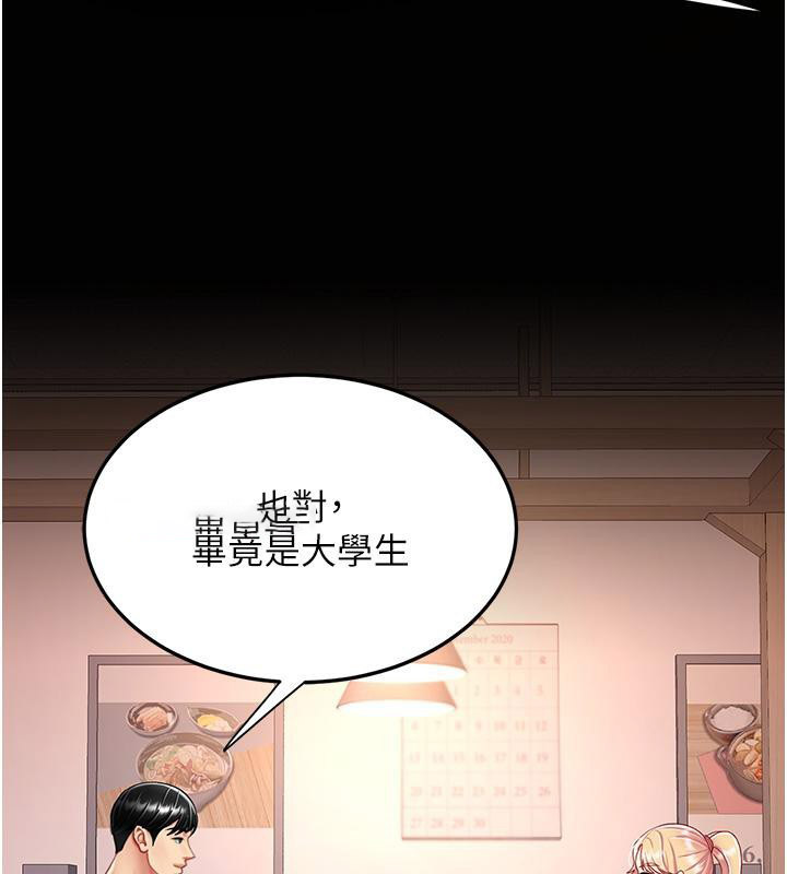 [韩国漫画] 复仇母女丼 剧情,熟女人妻#[212P]-176