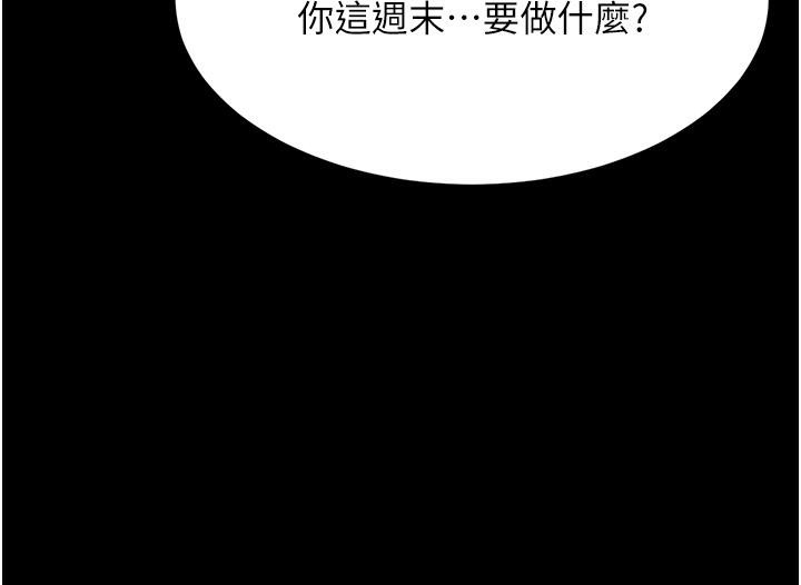 [韩国漫画] 复仇母女丼 剧情,熟女人妻#[212P]-178