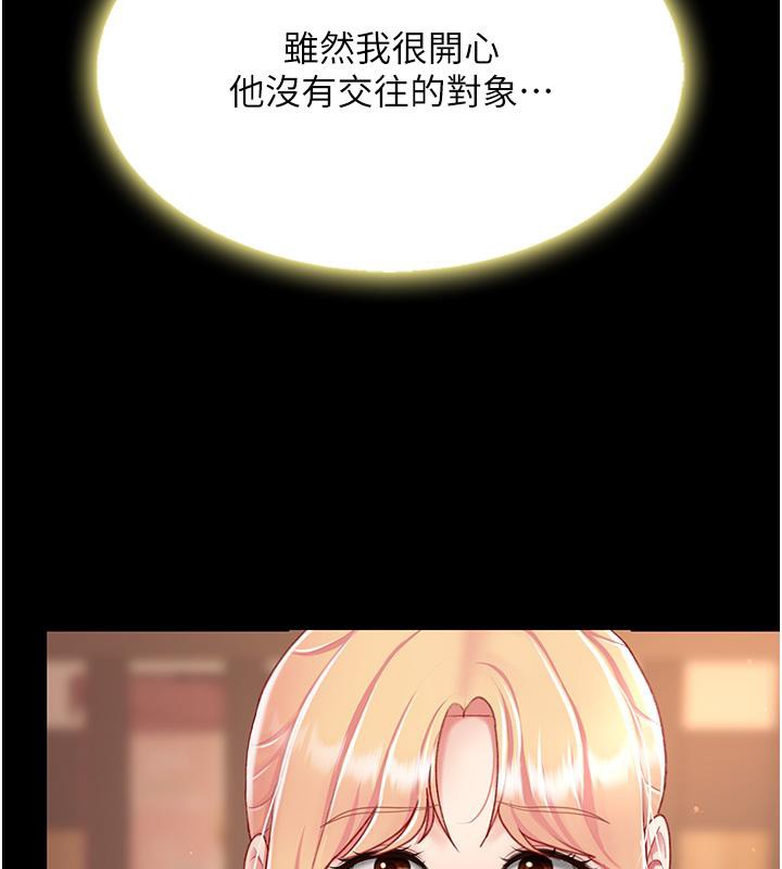 [韩国漫画] 复仇母女丼 剧情,熟女人妻#[212P]-183