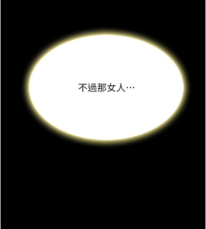 [韩国漫画] 复仇母女丼 剧情,熟女人妻#[212P]-185
