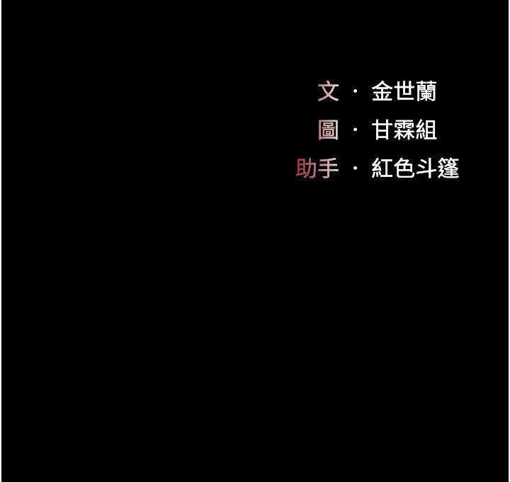 [韩国漫画] 复仇母女丼 剧情,熟女人妻#[212P]-19