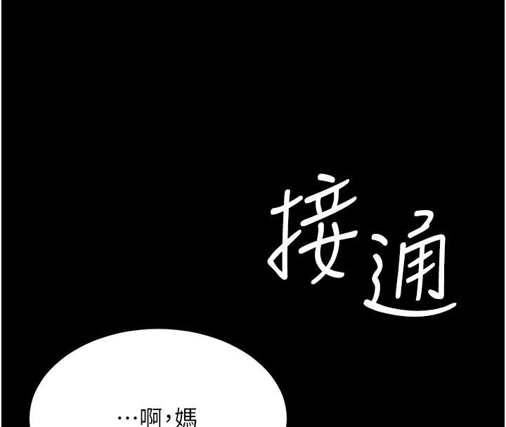 [韩国漫画] 复仇母女丼 剧情,熟女人妻#[212P]-204