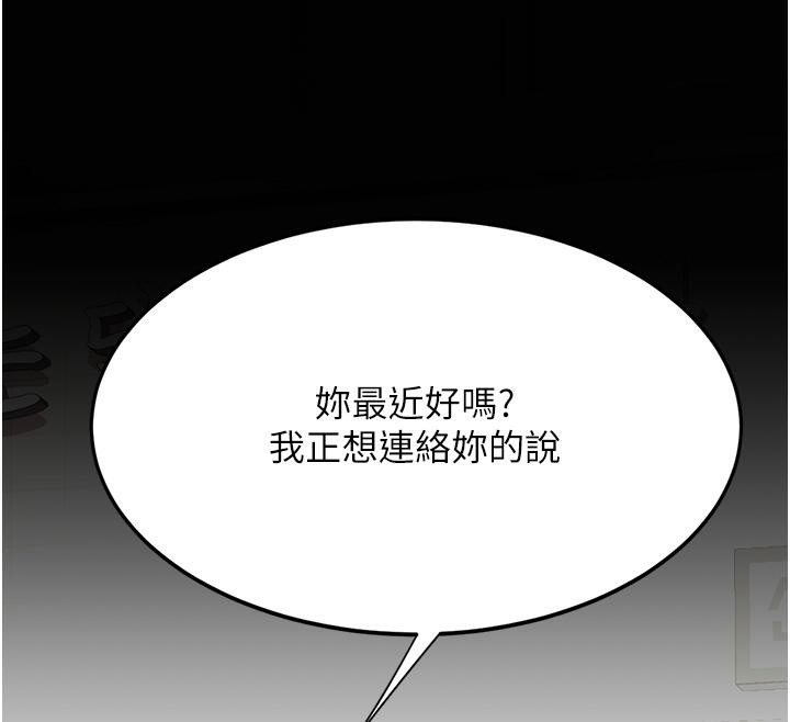 [韩国漫画] 复仇母女丼 剧情,熟女人妻#[212P]-31