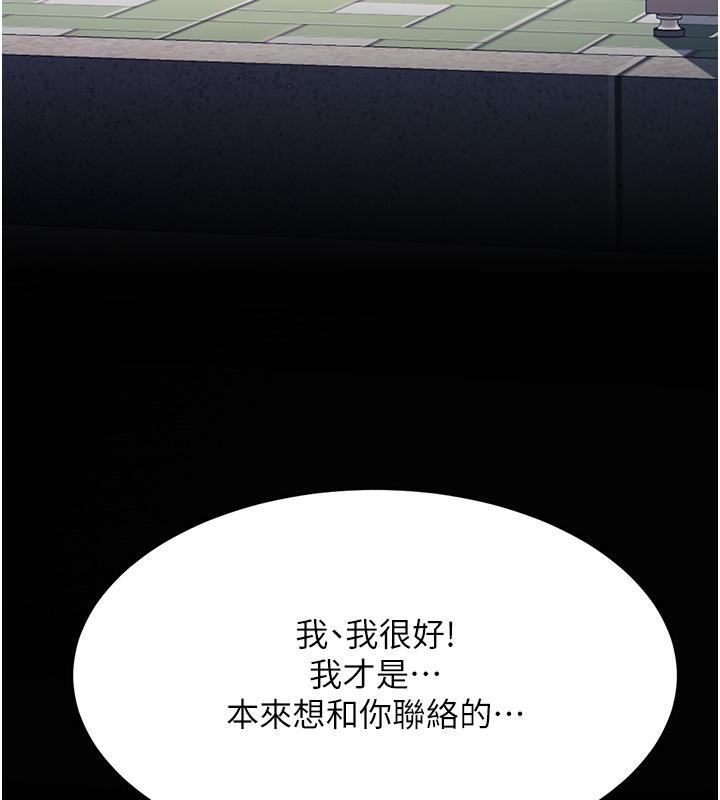 [韩国漫画] 复仇母女丼 剧情,熟女人妻#[212P]-34