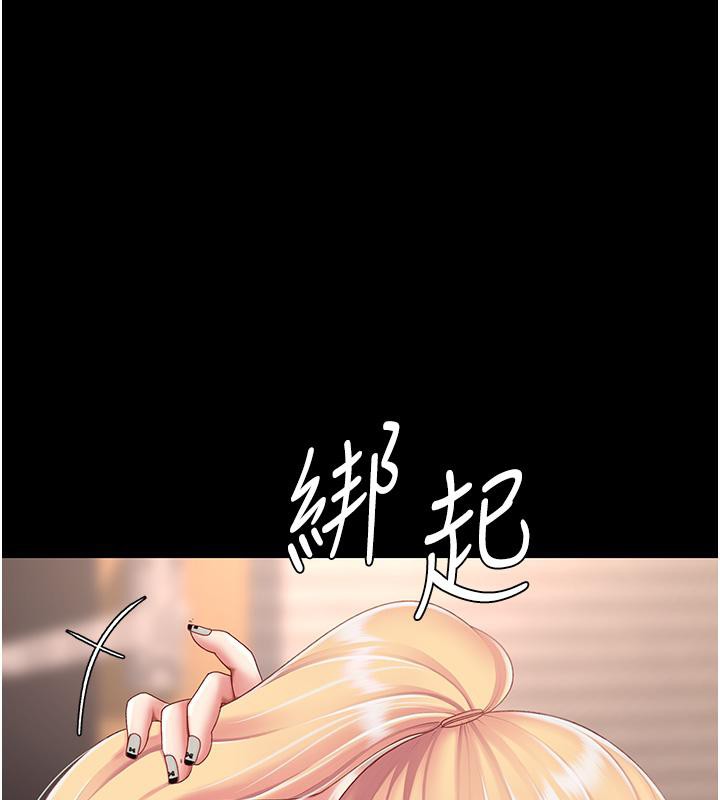 [韩国漫画] 复仇母女丼 剧情,熟女人妻#[212P]-61