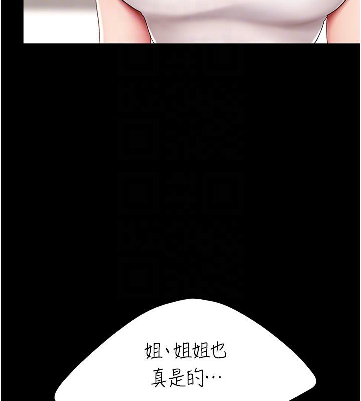 [韩国漫画] 复仇母女丼 剧情,熟女人妻#[212P]-82