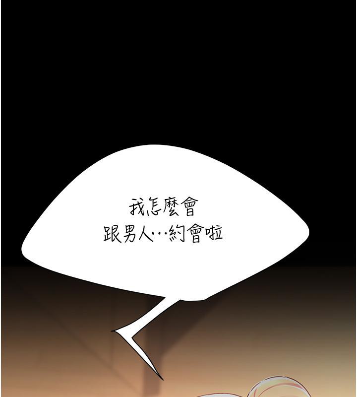 [韩国漫画] 复仇母女丼 剧情,熟女人妻#[212P]-85