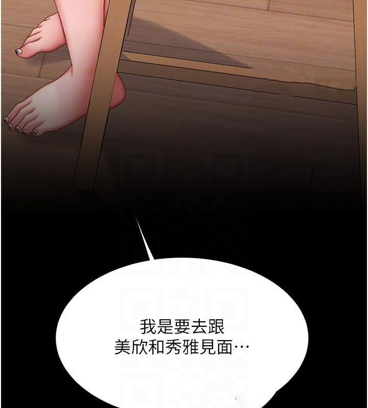 [韩国漫画] 复仇母女丼 剧情,熟女人妻#[212P]-88