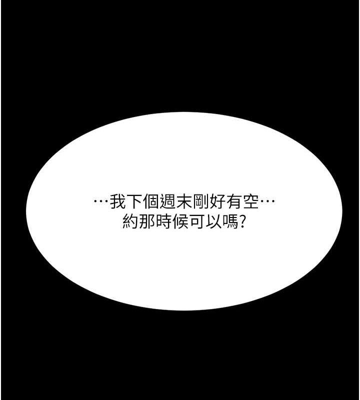 [韩国漫画] 复仇母女丼 剧情,熟女人妻#[203P]-100
