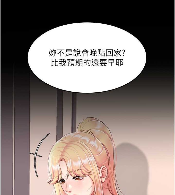 [韩国漫画] 复仇母女丼 剧情,熟女人妻#[203P]-108