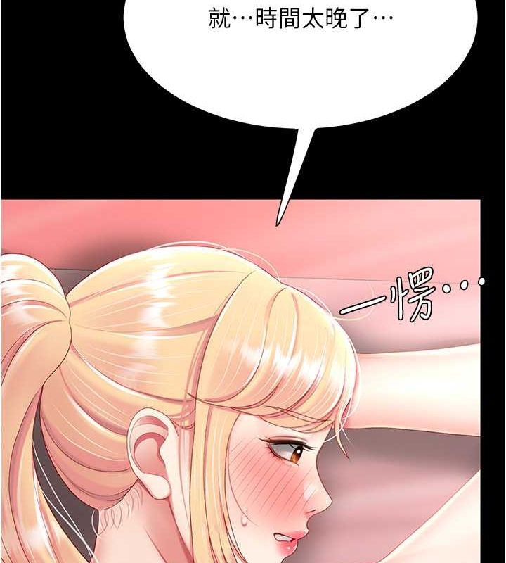 [韩国漫画] 复仇母女丼 剧情,熟女人妻#[203P]-123