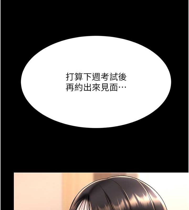 [韩国漫画] 复仇母女丼 剧情,熟女人妻#[203P]-125