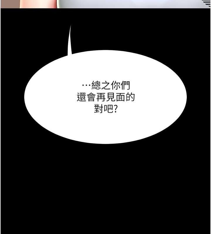 [韩国漫画] 复仇母女丼 剧情,熟女人妻#[203P]-136