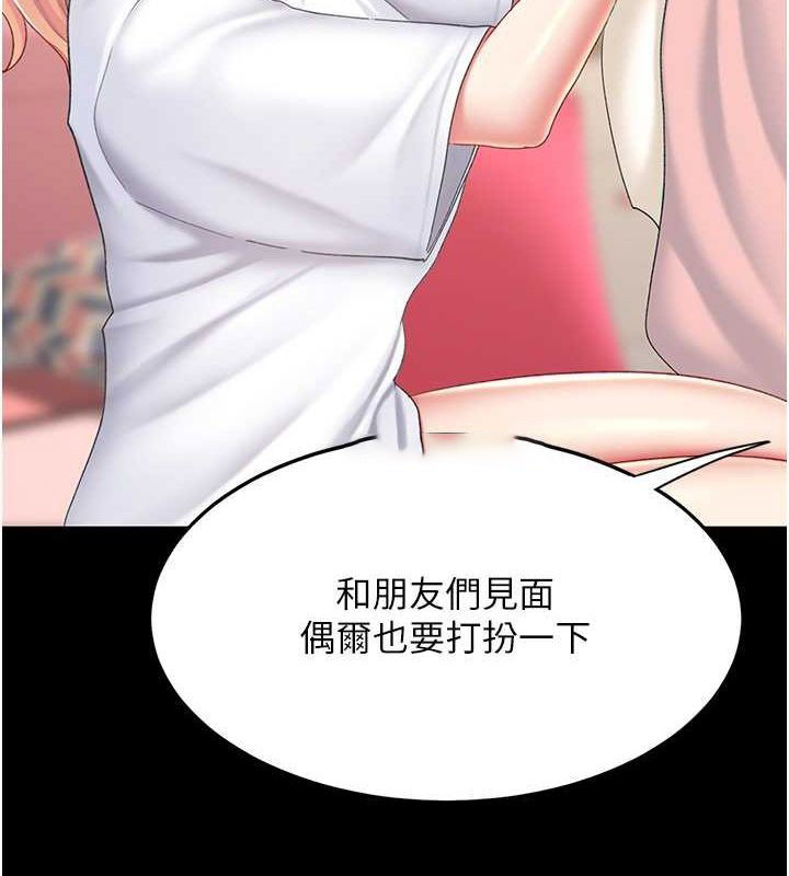 [韩国漫画] 复仇母女丼 剧情,熟女人妻#[203P]-149