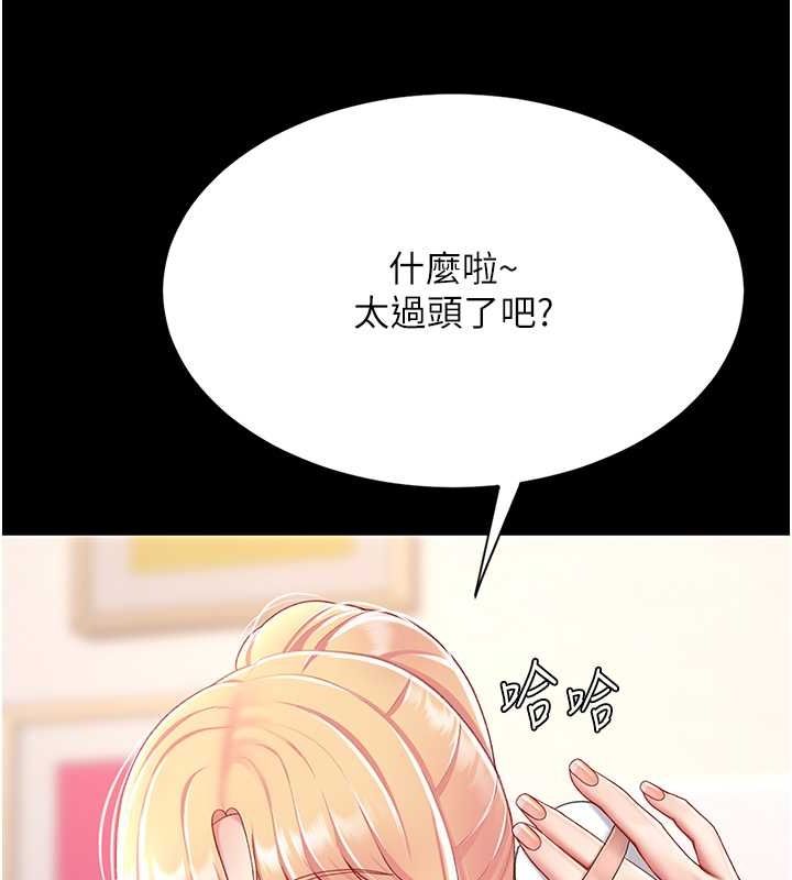 [韩国漫画] 复仇母女丼 剧情,熟女人妻#[203P]-160