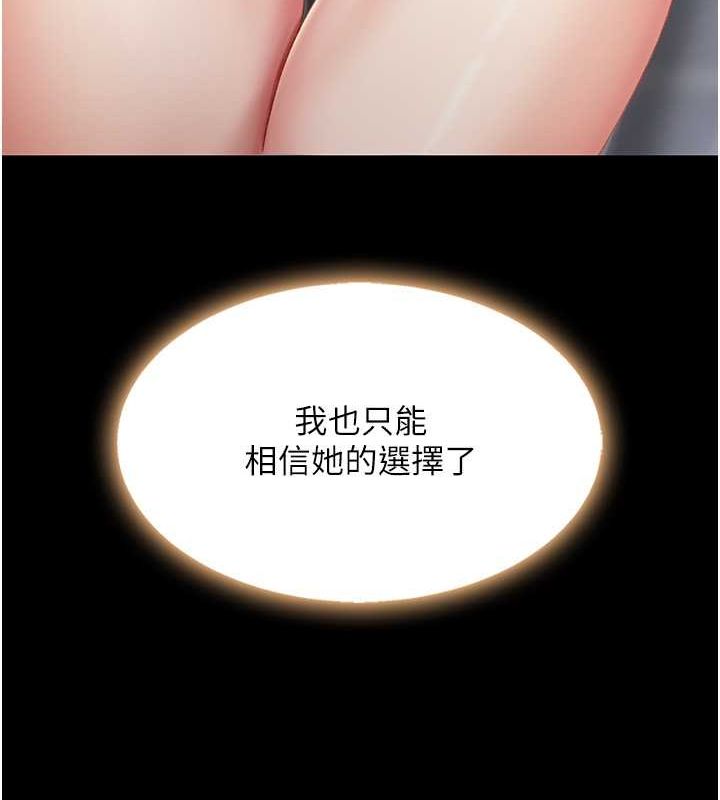 [韩国漫画] 复仇母女丼 剧情,熟女人妻#[203P]-201