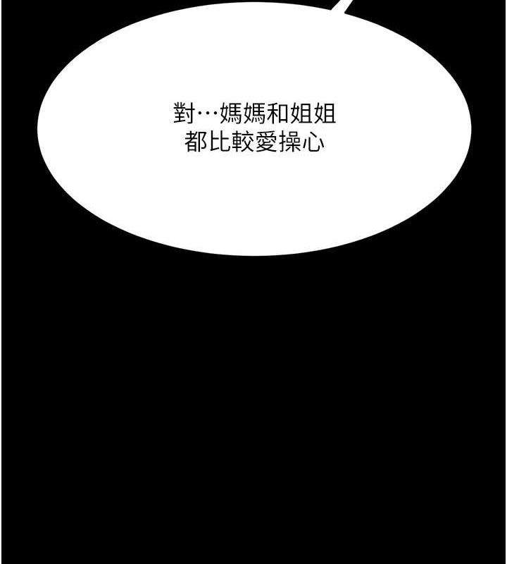 [韩国漫画] 复仇母女丼 剧情,熟女人妻#[203P]-42