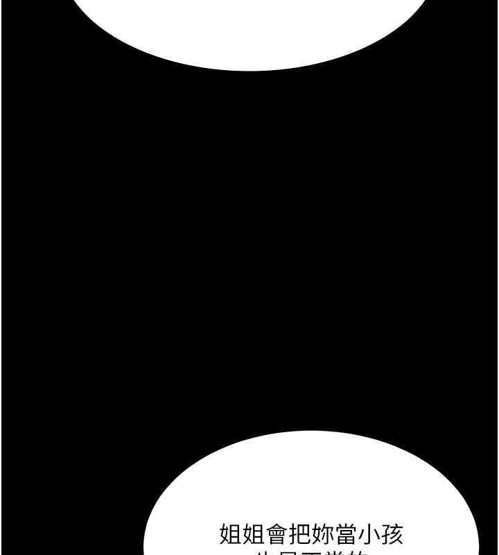 [韩国漫画] 复仇母女丼 剧情,熟女人妻#[203P]-51