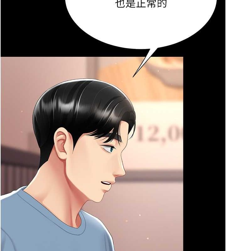 [韩国漫画] 复仇母女丼 剧情,熟女人妻#[203P]-52