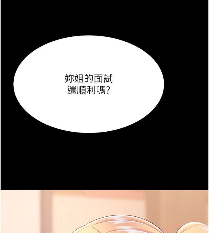 [韩国漫画] 复仇母女丼 剧情,熟女人妻#[203P]-54