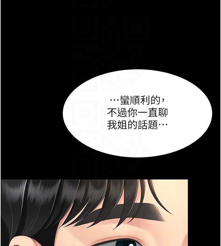 [韩国漫画] 复仇母女丼 剧情,熟女人妻#[203P]-59