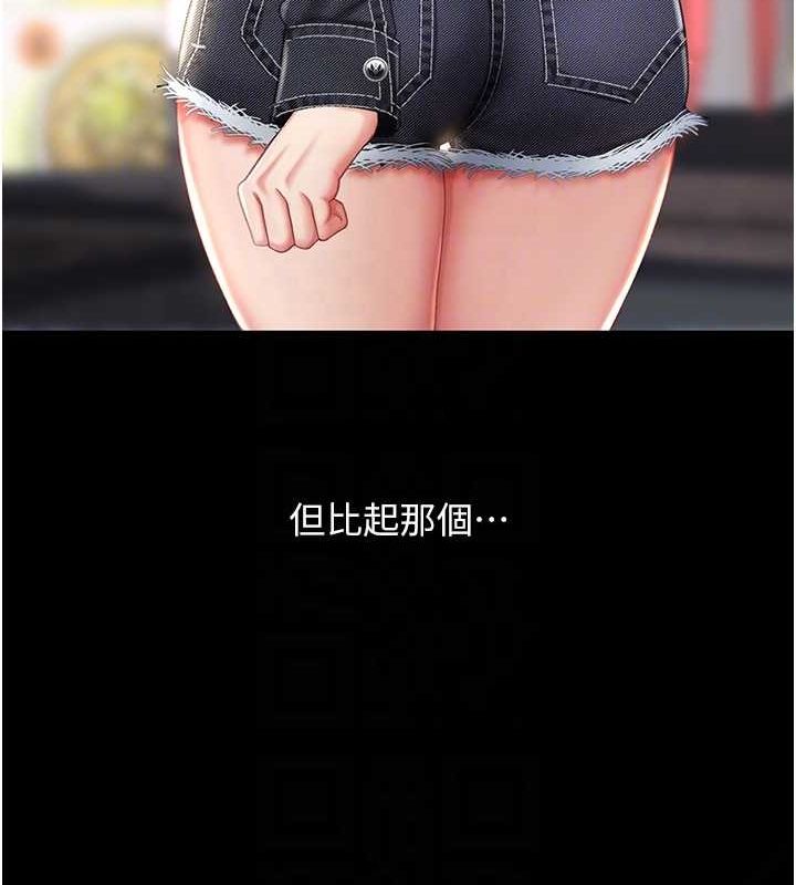 [韩国漫画] 复仇母女丼 剧情,熟女人妻#[203P]-73