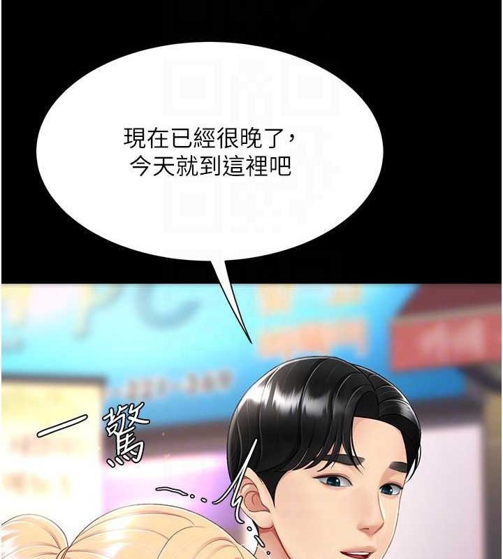 [韩国漫画] 复仇母女丼 剧情,熟女人妻#[203P]-86