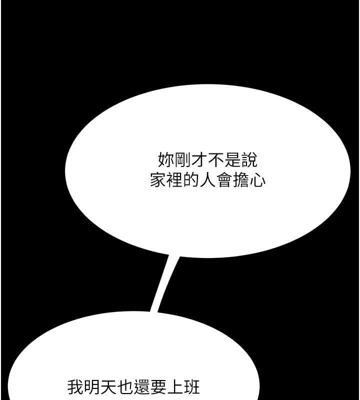 [韩国漫画] 复仇母女丼 剧情,熟女人妻#[203P]-91